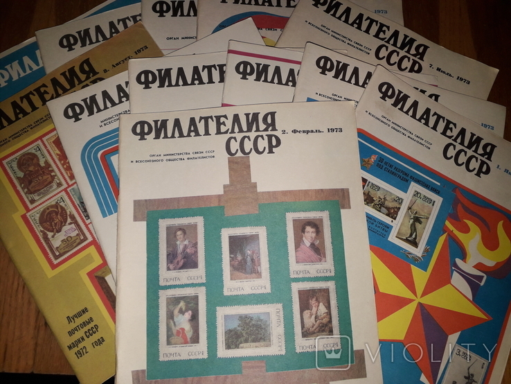 Филателия СССР 1973. Комплект 12 шт.