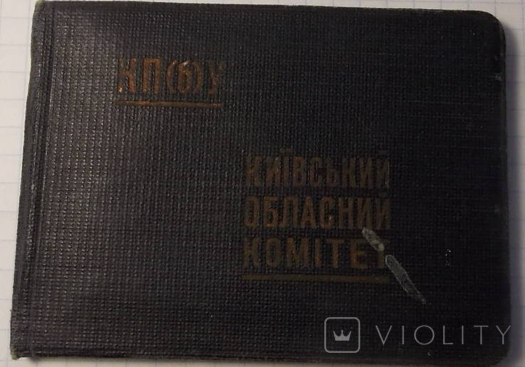 Политическое управление главсевморпути+полный комплект доков, фото №5