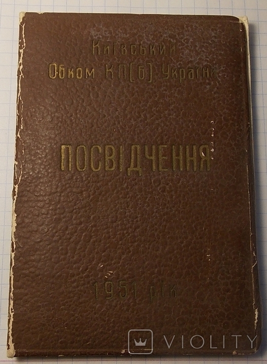 Политическое управление главсевморпути+полный комплект доков, фото №10