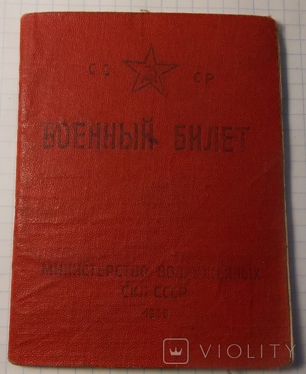 Политическое управление главсевморпути+полный комплект доков, фото №11