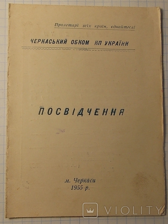 Политическое управление главсевморпути+полный комплект доков, фото №12