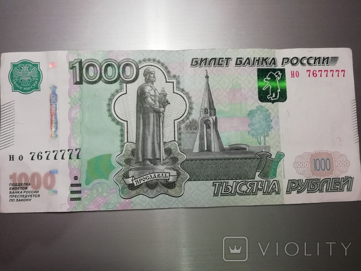 Банкнота РФ 1000 рублей, фото №2