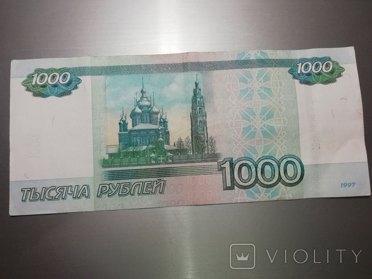 Банкнота РФ 1000 рублей, фото №3