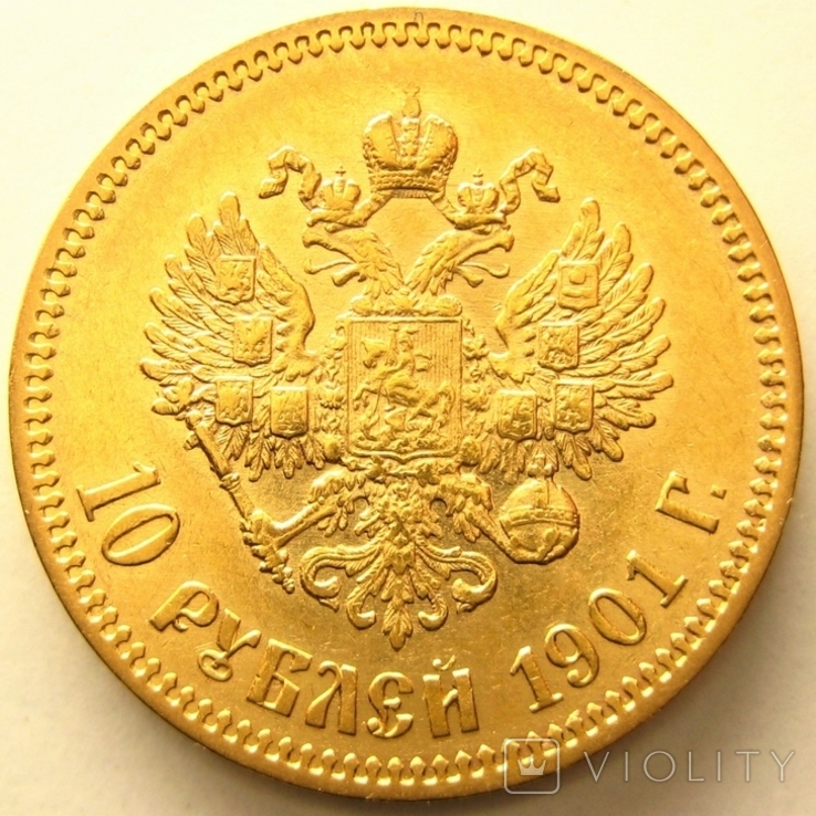 10 рублей 1901 г. АР, фото №3