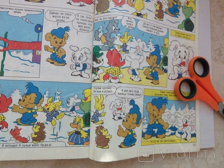Комикс бамси 90-х спец выпуск толстый, фото №6