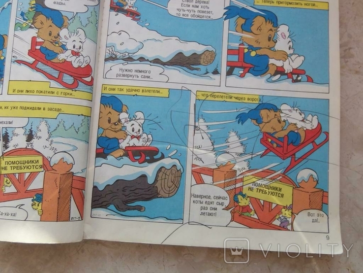 Комикс бамси 90-х спец выпуск толстый, фото №7