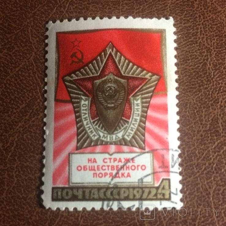СССР 1972