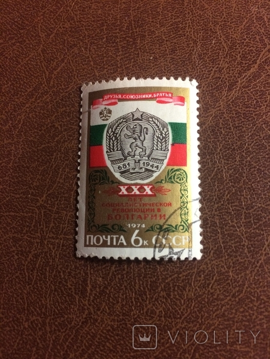 СССР 1974