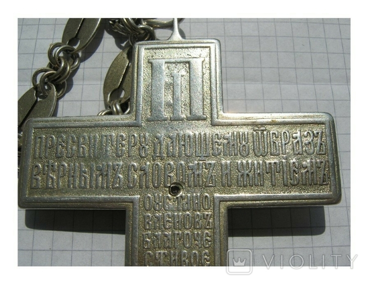 Срібний наперсний хрест 1797 з ланцюгом, фото №10