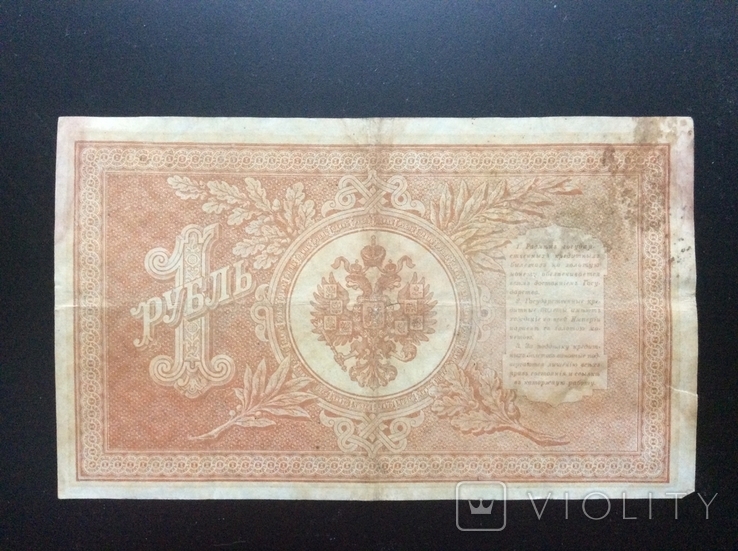 1 рубль 1898 г НА-189, фото №3