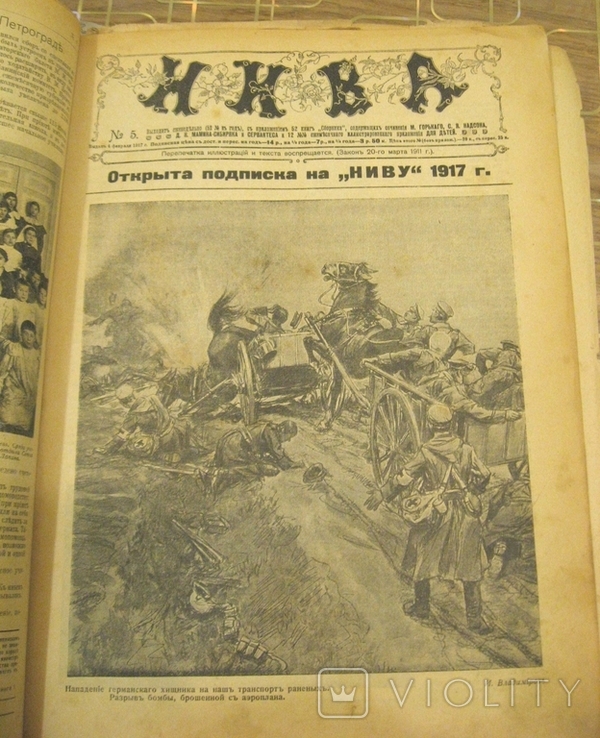 Подшивка журналов " Нива " 1917 г. большое опис. 1 - го женского батальйона смерти., фото №2