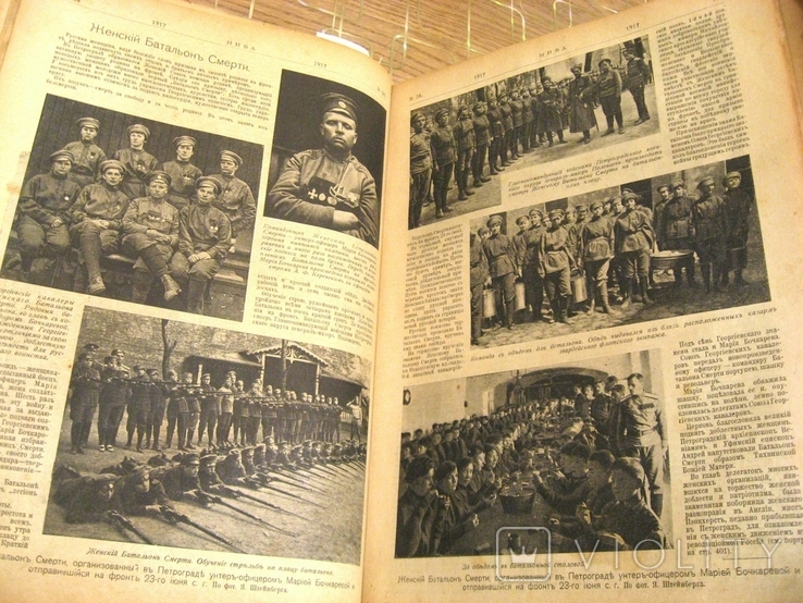 Подшивка журналов " Нива " 1917 г. большое опис. 1 - го женского батальйона смерти., фото №4