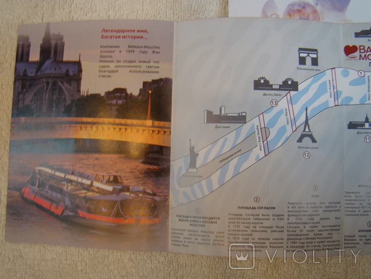 Plan of a boat trip on the Seine in Paris, the company "Bato Musch", photo number 9