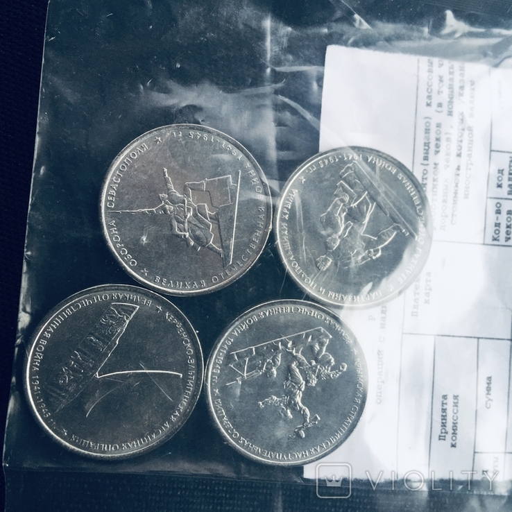 Монеты образца 1997 года Отечественная война, фото №8