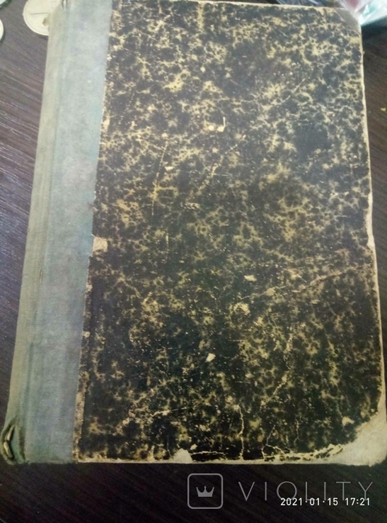 На суд присяжных, Александр Соколов,1888 г, фото №4