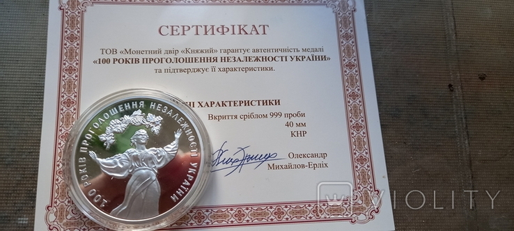 100 лет независимости Украины. Медаль. 40 мм. изгот. в КНР, фото №3