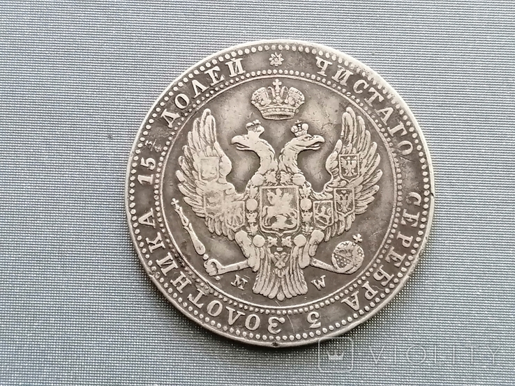 3/4 рубля 5 злотих 1839 р., фото №3