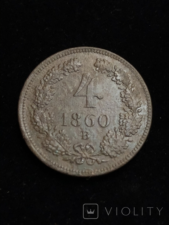 4 Крейцера 1860 В, Австро-Венгрия, фото №2
