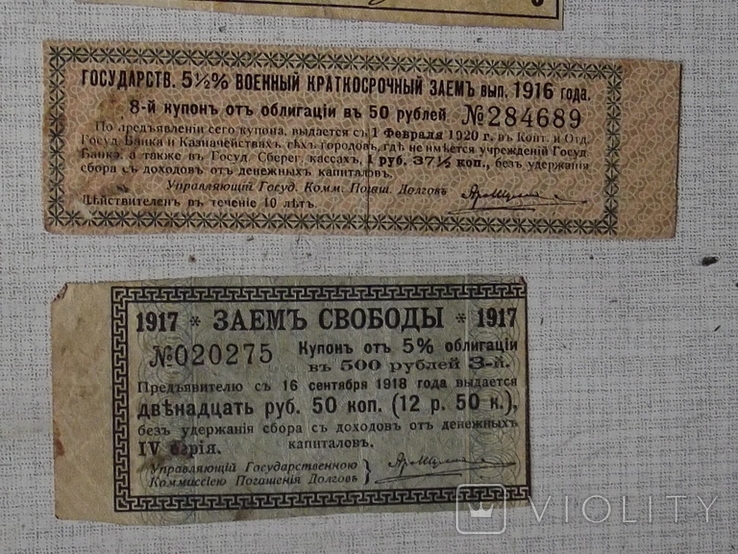 Купоны облигаций императорской России 8 шт., фото №7