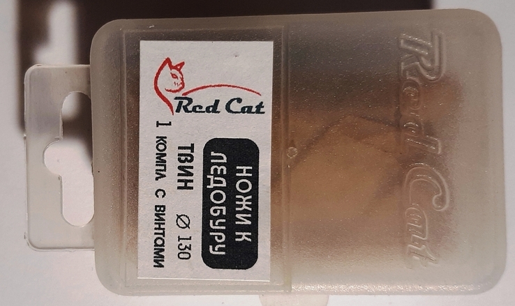 Ножи к ледобуру 130 мм. Red Cat.+*, фото №5