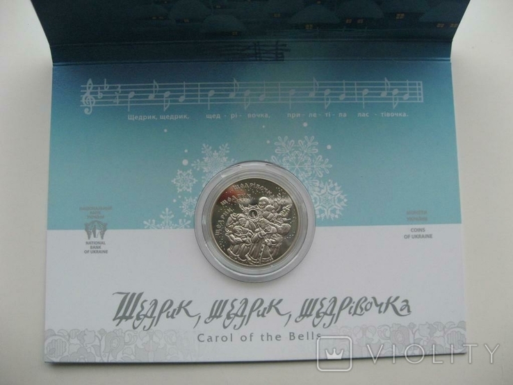 Щедрик монета України 5 грн 2016 рік Щедрик Різдвяна мелодія