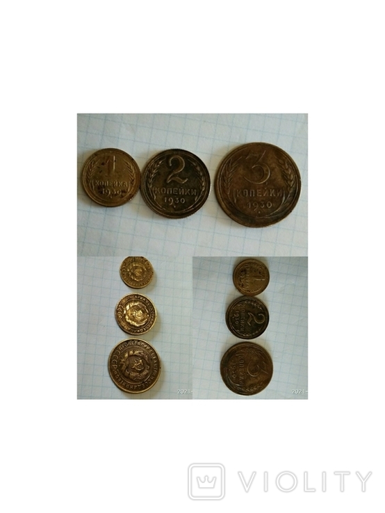 Монеты 1930 года, фото №3