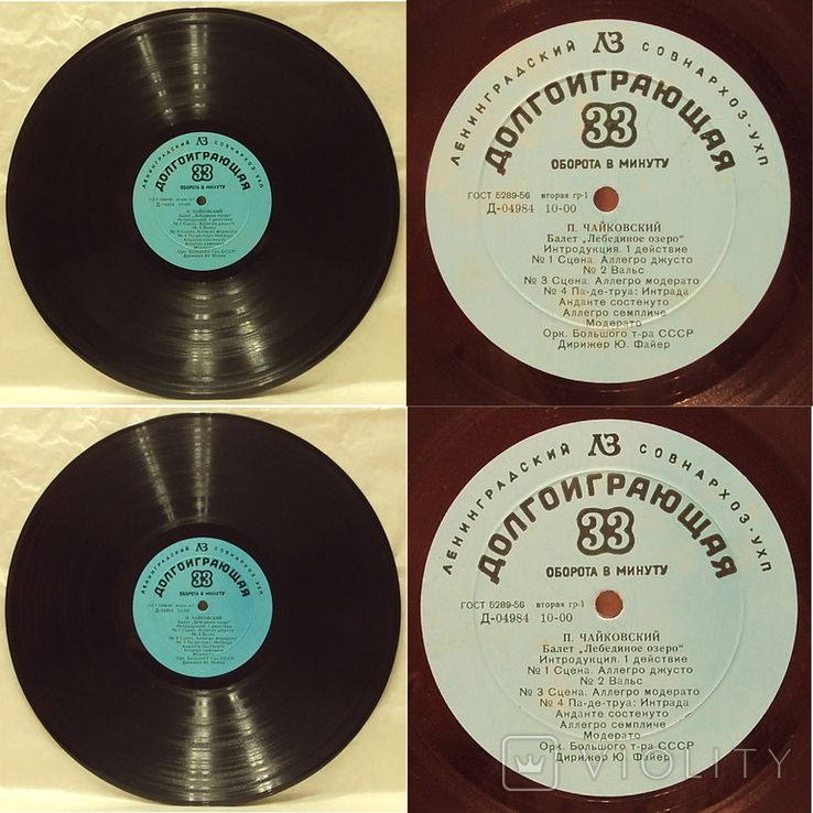 Три первые грампластинки-Чайковский "Лебединое озеро" полный набор,запись-1956/60 г., фото №3