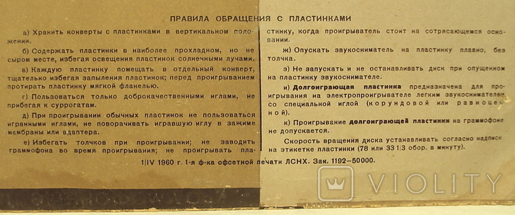 Три первые грампластинки-Чайковский "Лебединое озеро" полный набор,запись-1956/60 г., фото №9