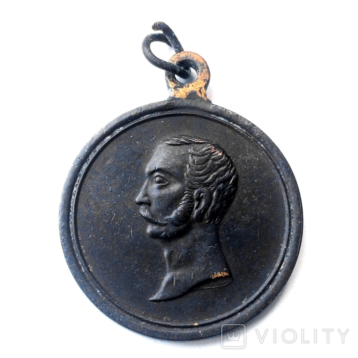 Медаль "За покорение западного Кавказа 1859-1864 гг."