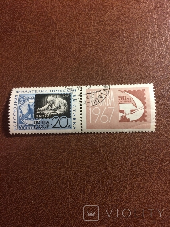 СССР 1967