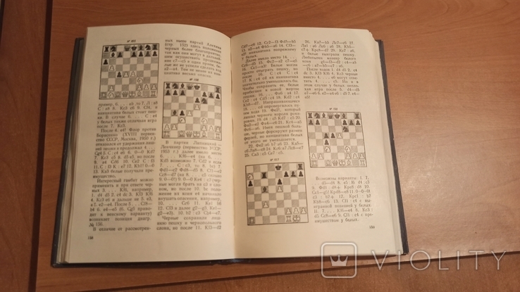 Вопросы современной шахматной теории.1956г. Автор Липницкий И. О, фото №6