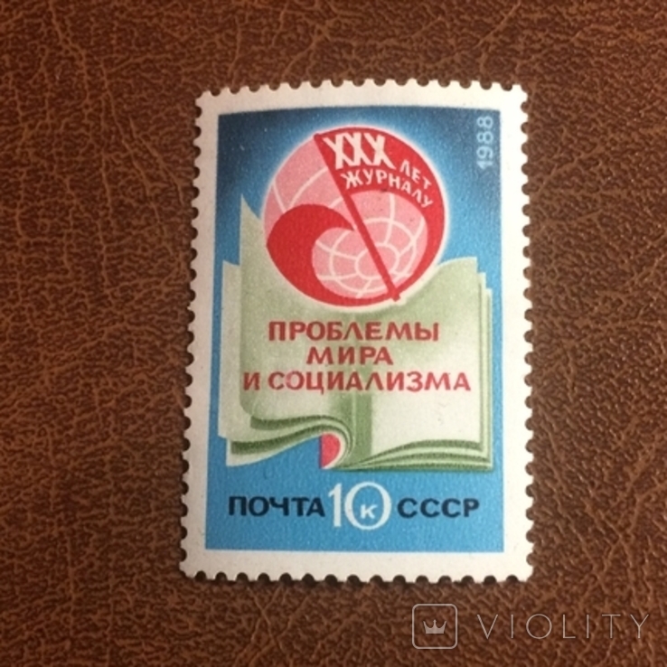 СССР 1988