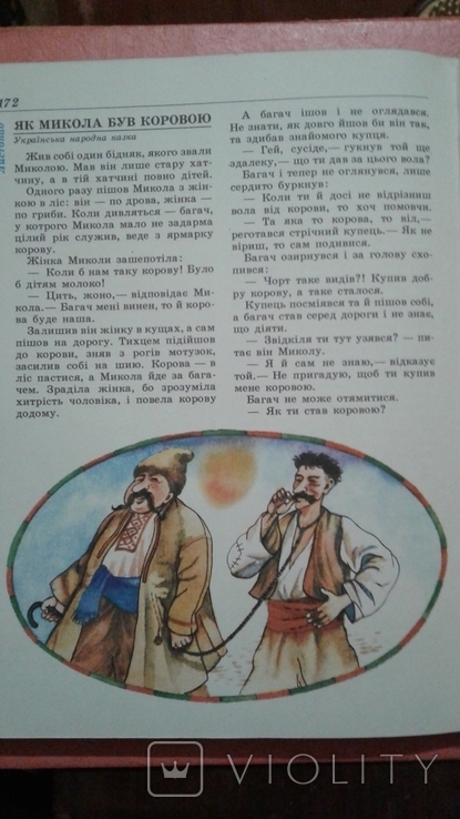 Сказки Анекдоты Рассказы Стихи, фото №8