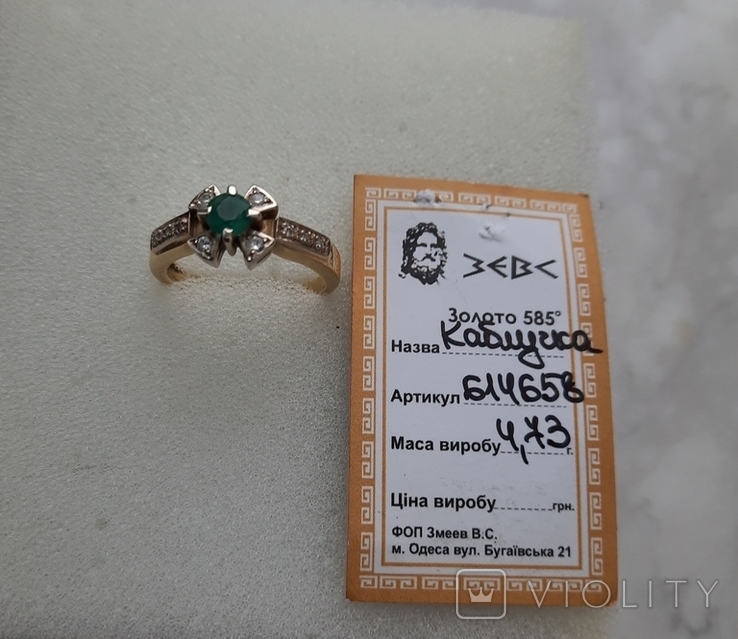 Кольцо с бриллиантами и изумрудом 585 проба 18 размер вес 4.73, фото №4