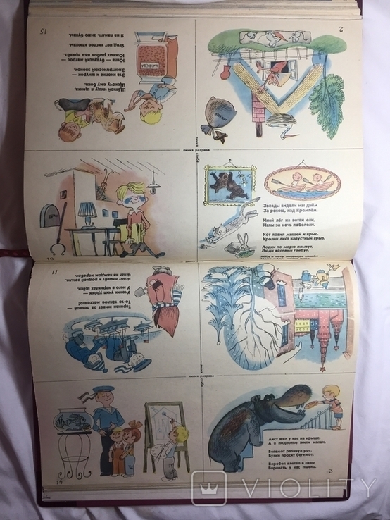 Подшивка журналов "Весёлые картинки" за 1973 год (12 штук)., фото №10