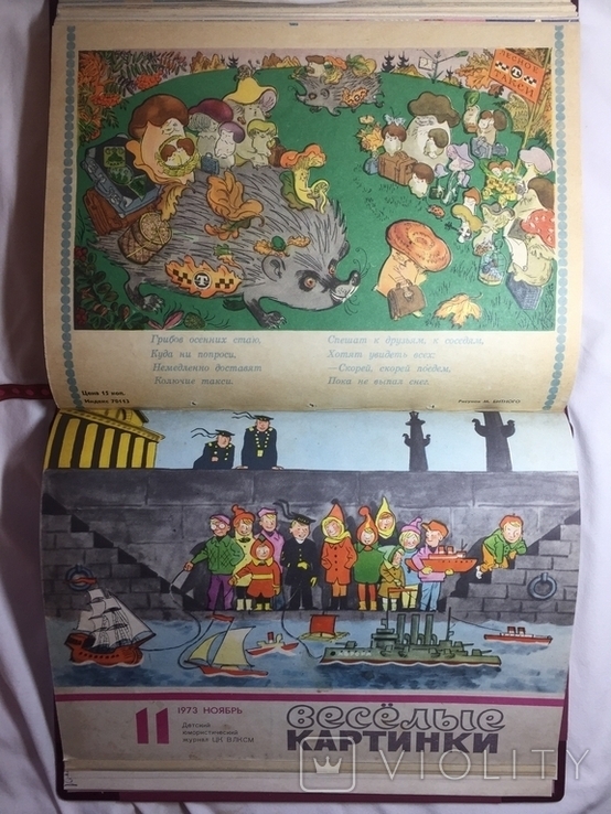 Подшивка журналов "Весёлые картинки" за 1973 год (12 штук)., фото №11