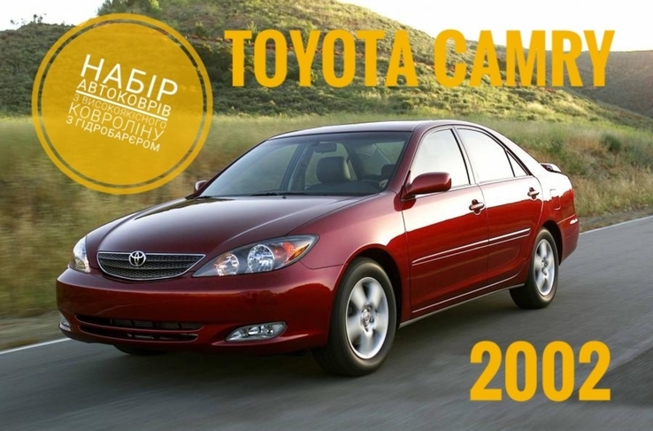 Автоковри Toyota camri 2002р з ковроліну, numer zdjęcia 2