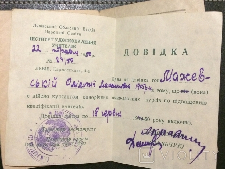 Членський квиток профспілок 1948, фото №4
