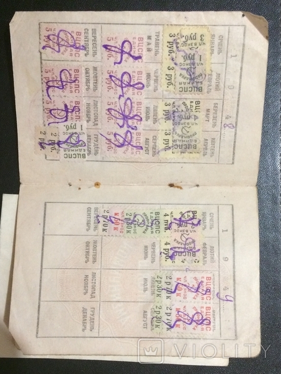 Членський квиток профспілок 1948, фото №8