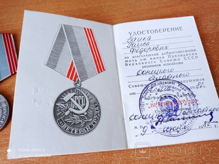 Медаль Ветеран труда с документом и коробкой, фото №6