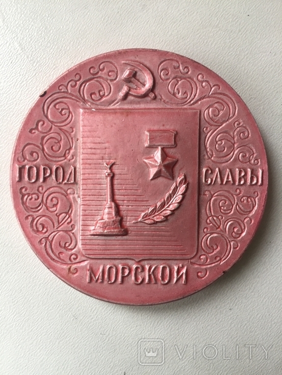 Памятная медаль, металл, фото №2