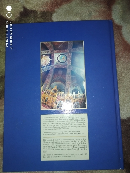 Книга Трехсвятительская церковь в Харькове, фото №3