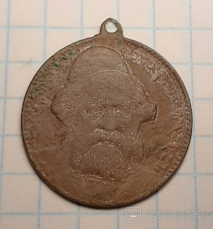 Медальйон, юдаика