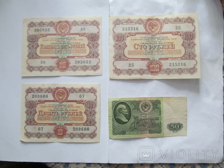 10,25,100 рублеві облігації Займу 1956 + бонус, фото №2