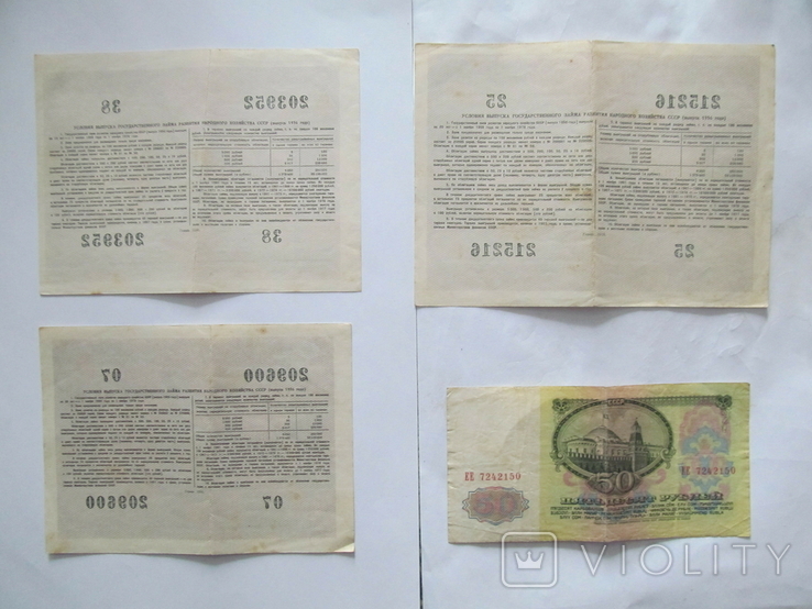 10,25,100 рублеві облігації Займу 1956 + бонус, фото №3