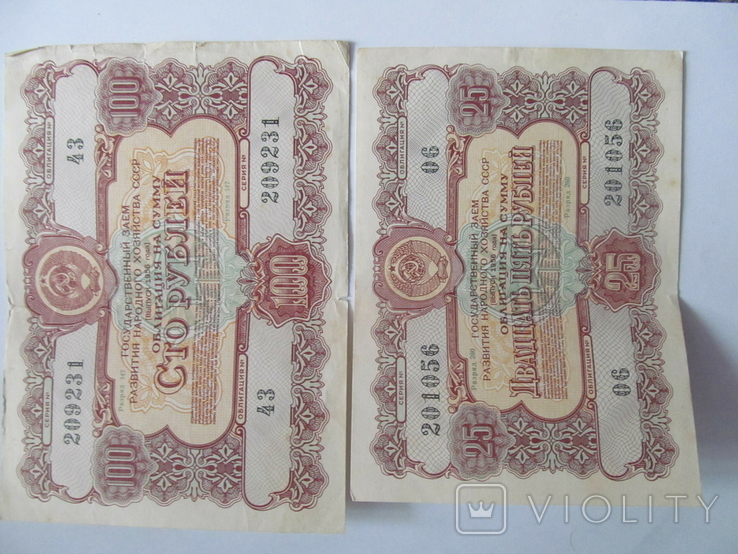 Облігації 25, 100 рублів Займ 1956, фото №2