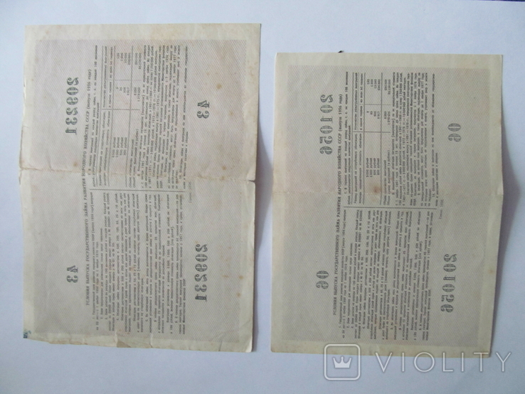 Облігації 25, 100 рублів Займ 1956, фото №3
