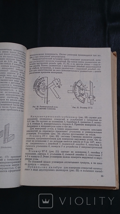 Устройство и ремонт автомобилей 1972 г, фото №5