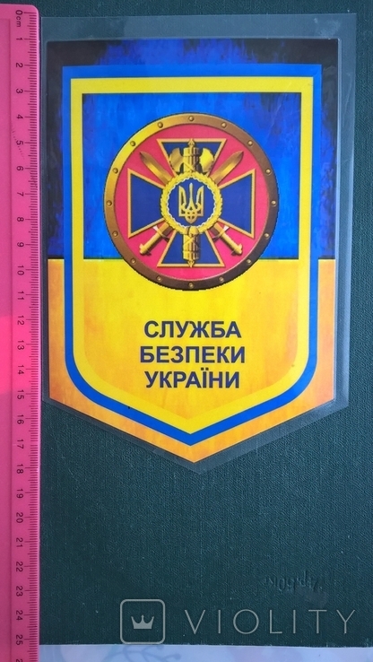 Вымпел Служба безпеки України, фото №4