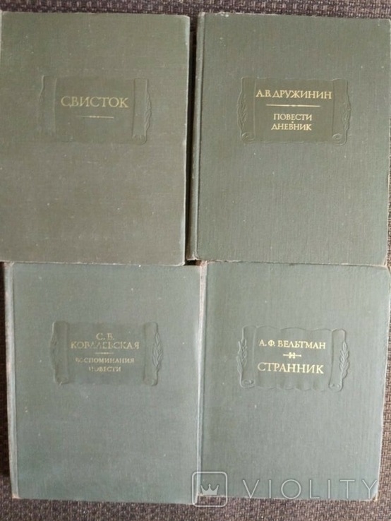 Чотири книги із серії «Літературні пам'ятки», фото №5